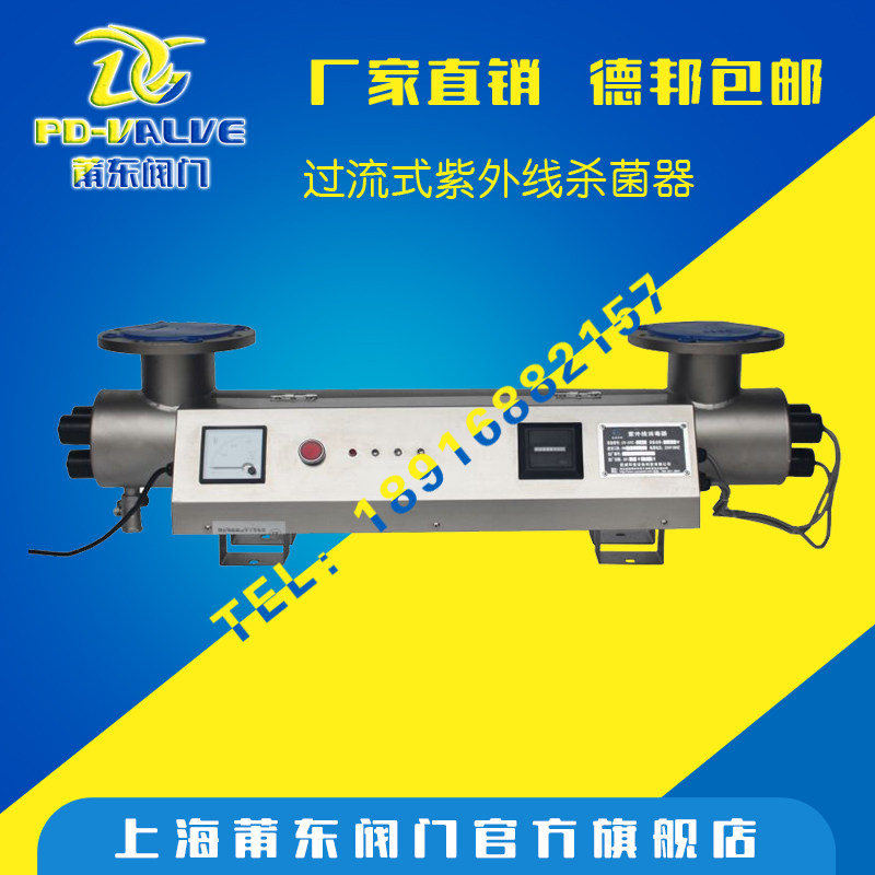 Overcurrent ultraviolet sterilizer ultraviolet sterilizer UV sterilizer community water supply water treatment equipment DN65-160W