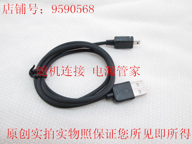 gblue Jilan old bluetooth headset C5 C6 C8 X5 X7 model special soft leather copper core charging cable