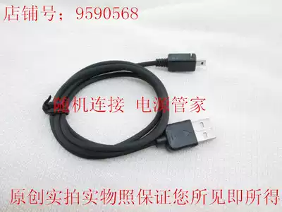 ZteZhongxing Tianyi C321 G660 CR201 C361 C336 old mobile phone dedicated copper core USB charging cable