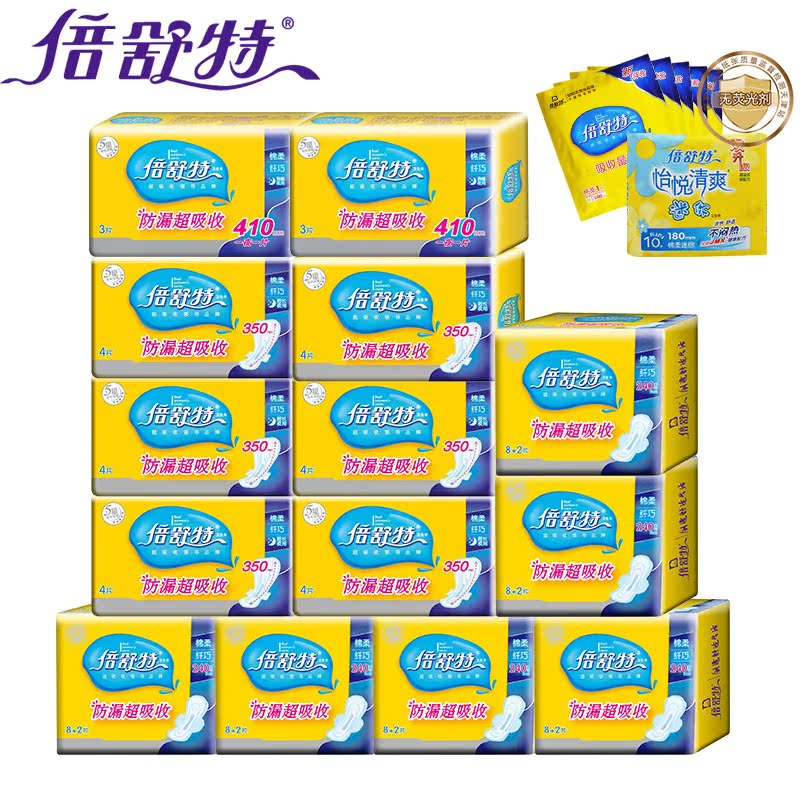 [90片送15片]倍舒特卫生巾 棉柔纤巧日用超长夜用组合 升级版5星