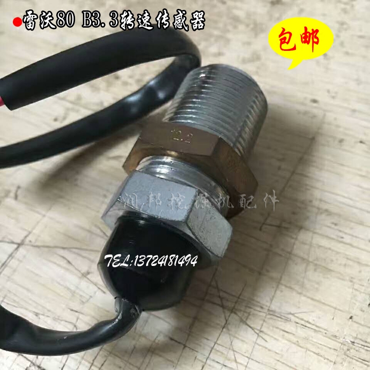 Liesde 80 rpm sensor Revo 80 Conmings B3 3 Speed sensor Excavator Accessories