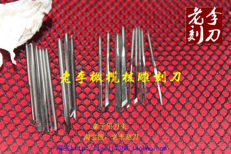 Olive Nuclear engraving Hand Engraving Knife Micro-Sculpted Knife Nuclear Sculptures Special Tool Head Old Li Carving Knife