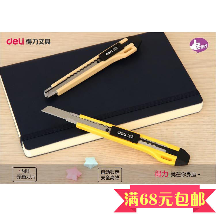 Able-to-work knife-capable 2031-cut paper knife Meier knife small cut paper knife pencil knife (attached to the blade)