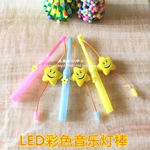  Zhile lantern lifting pole Children diy handmade material luminous music light pole Portable plastic pole LED electronic light
