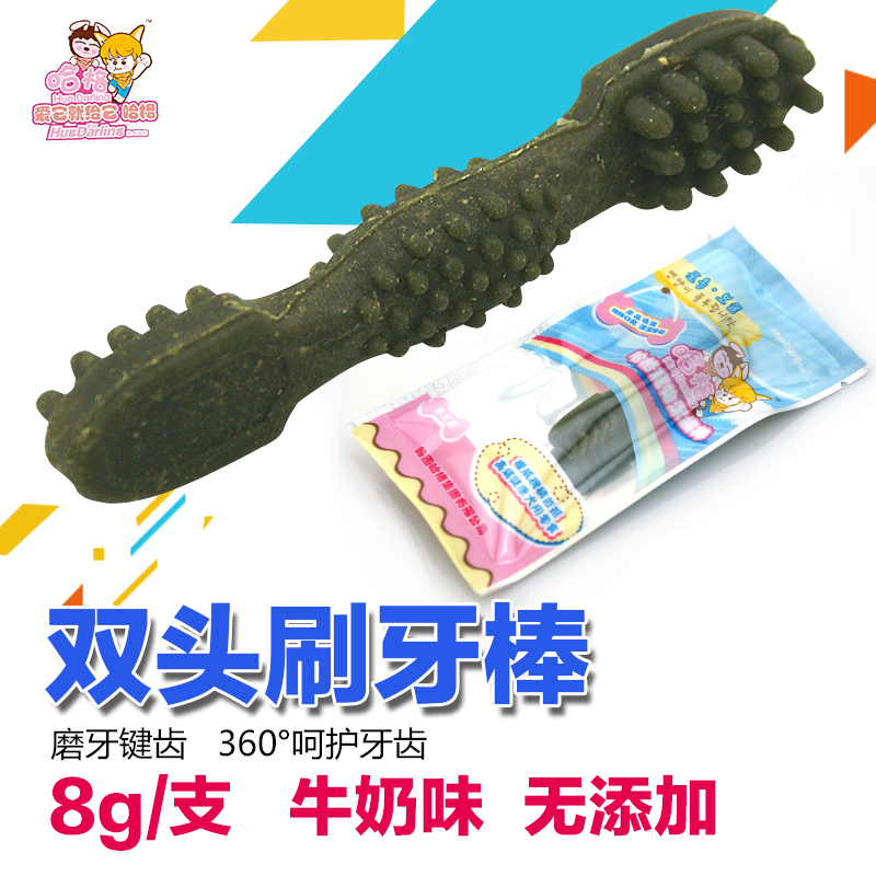 哈格宠物狗狗零食幼犬泰迪狗磨牙棒金毛咬胶狗骨头洁齿骨洁牙棒