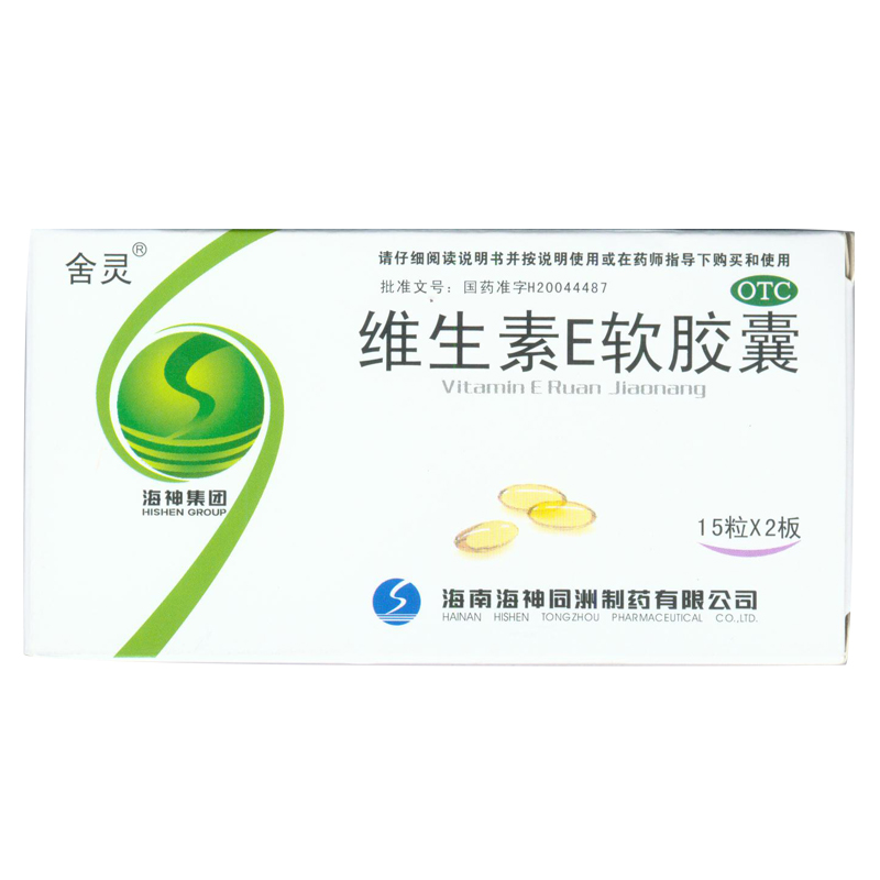 舍灵 维生素E软胶囊100mg*30粒/盒 KL