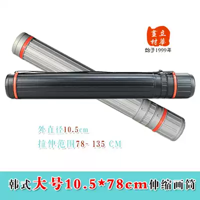 Lihua painting materials Plastic barrel Large telescopic painting barrel Collection barrel Painting barrel Drawing barrel Tool barrel Art supplies