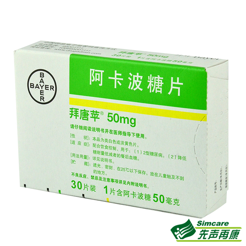 拜唐苹 拜唐苹 阿卡波糖片 50mg*30片/盒