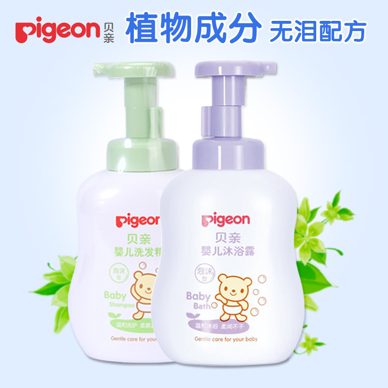 贝亲婴儿洗发沐浴套装用品 泡沫型儿童洗护洗发精沐浴露500ml组合