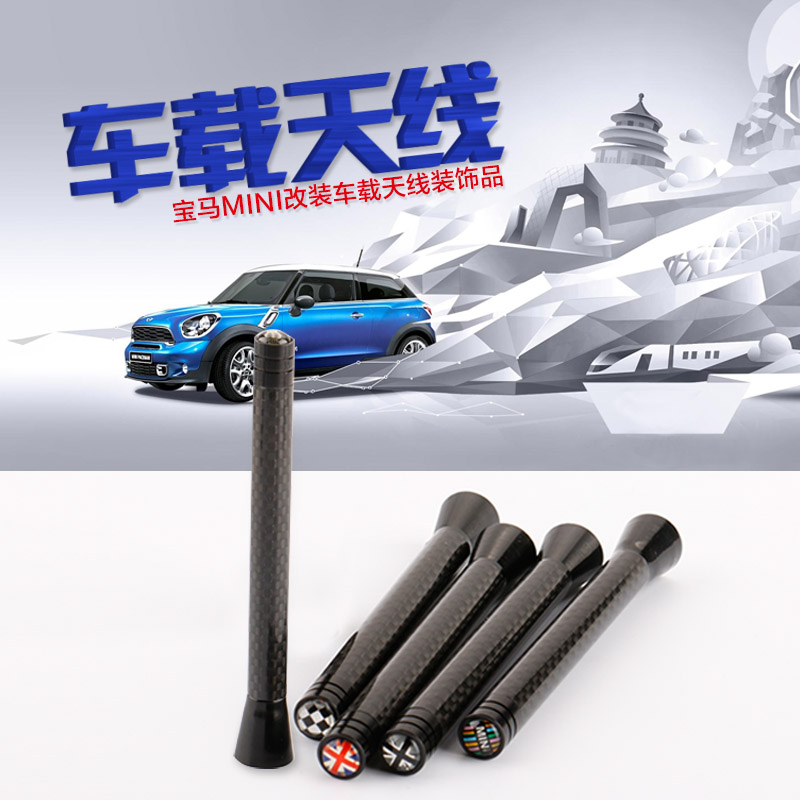 迷你MINI汽车碳纤维天线mini cooper countryman米字车载装饰天线