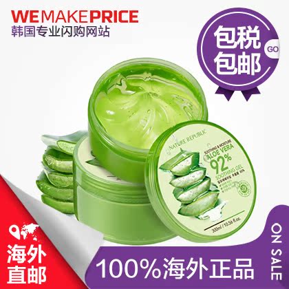 韩国自然乐园芦荟胶300ml*2 补水保湿祛痘面霜面膜凝胶正品 直邮