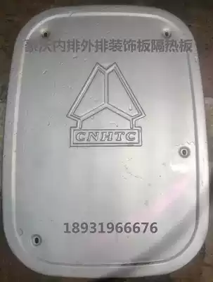 Original heavy truck Howo inner row outer insulation board decorative panel 1 5 Cold plate thickened silencer insulation board