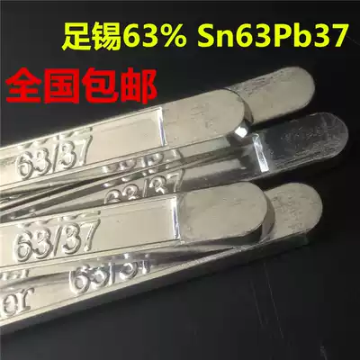High purity solder tin bar standard Sn63Pb37 foot tin content 63% foot weighing