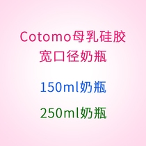 Spot United States como wide mouth diameter silicone bottle can be more baby anti-flatulence pacifier 150ml250ml powder green