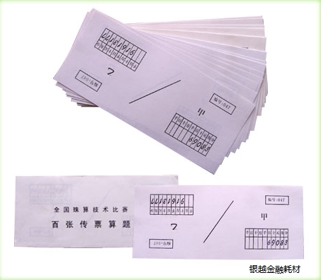 Bank special five row subpoenas turn over a hundred subpoenas this national abacus technical competition set special price
