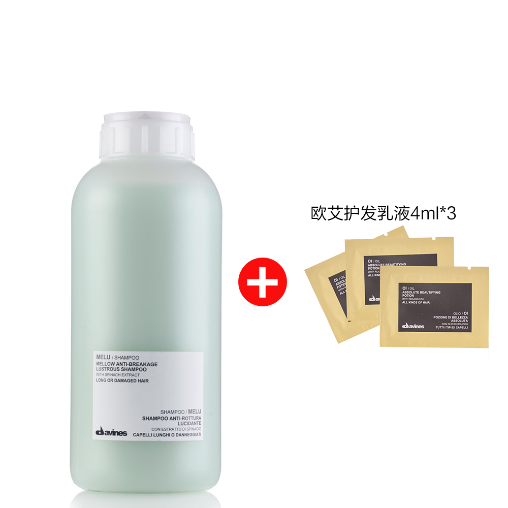 意大利大卫尼斯曼乐盈润洗发水修复受损强韧发丝深层清洁