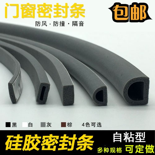 Security door sealing strip Soundproof Self-Glued Wood Door Slit door Window Warmth Windproof Slit Crashproof Silicone Strip