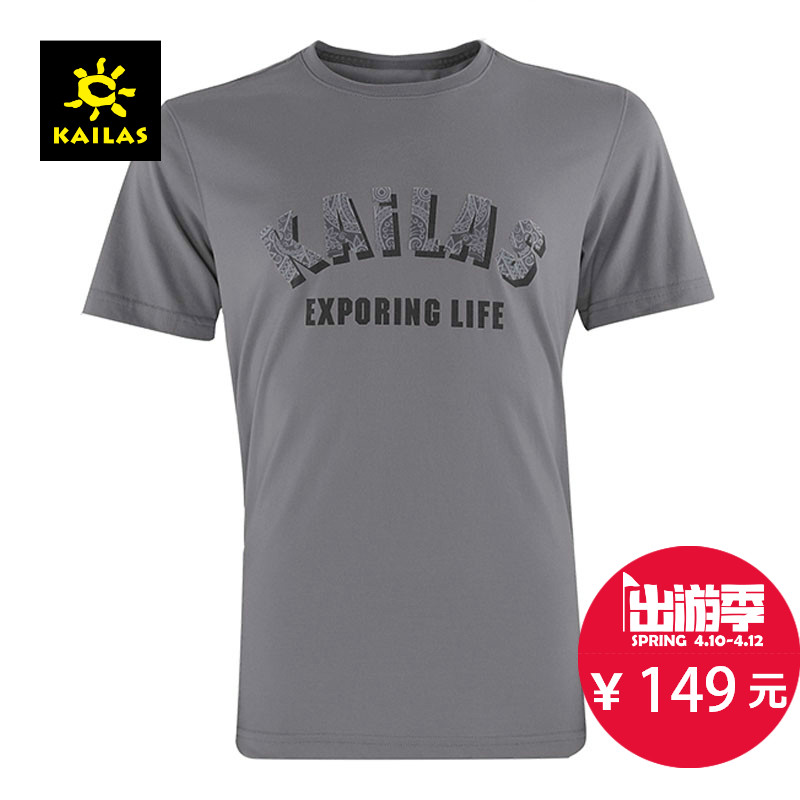 春夏新品 KAILAS/凯乐石 男款净纱短袖速干T恤 KG710194
