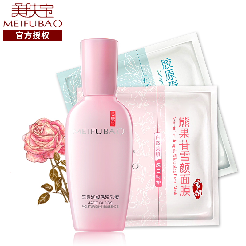 美肤宝金钗玉露润颜保湿乳液100ml 正品秋冬补水保湿滋润面部护理