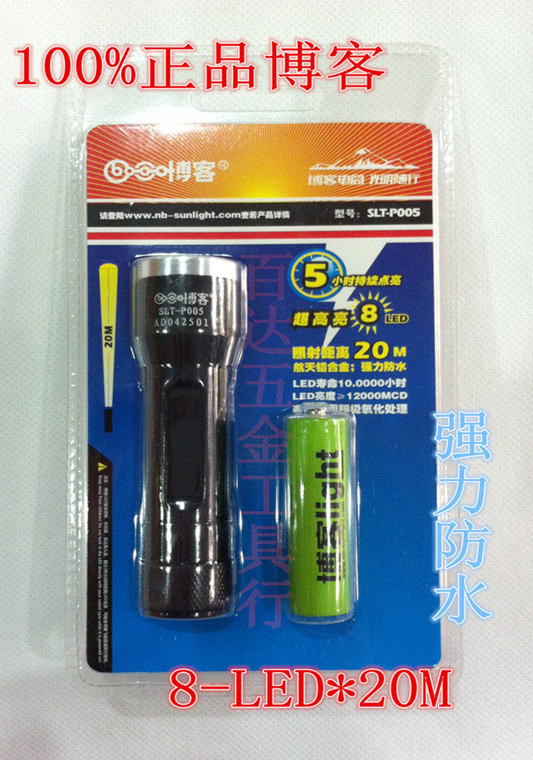 Spot Blog SLT-P005 Glare Flashlight 8LED Mountaineering Flashlight Waterproof and Shockproof