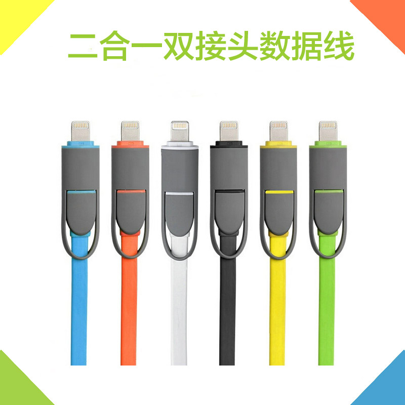 iPhone5S车载充电数据线 iPhone6小米魅族三星安卓二合一数据线
