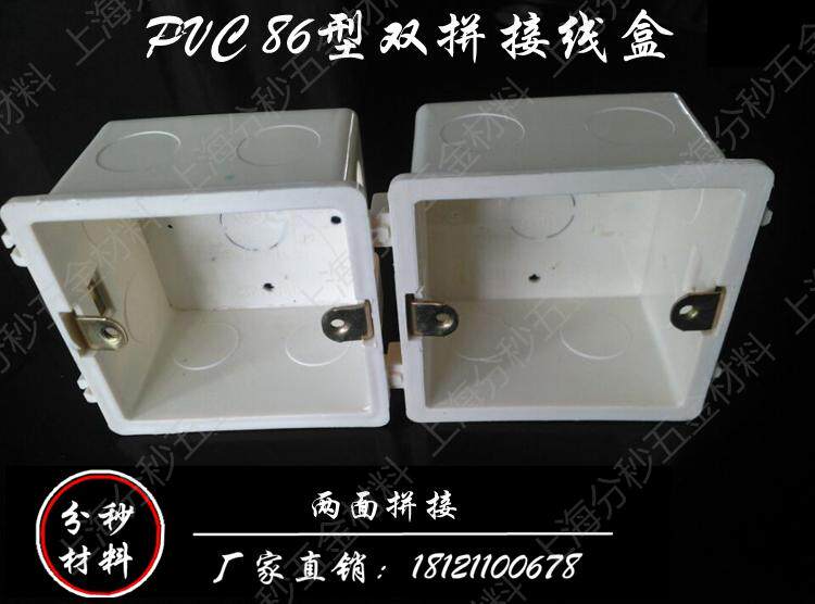 PVC Dark Case Pre-Buried Bottom Case 86 Type Assembled Connection Switch Socket Bottom Case Boutique Thickened Junction Junction Box