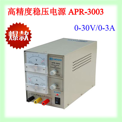 Hong Kong's Longway APR-3005 pointer-type DC stabilized power supply continuously adjustable