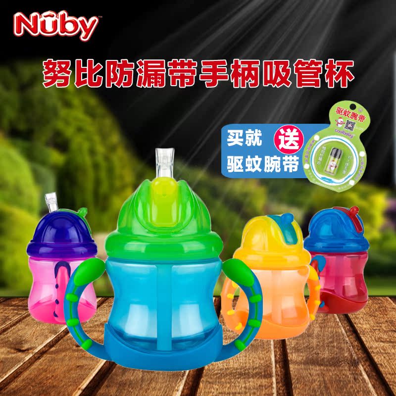 美国nuby努比宝宝吸管杯 儿童学饮防漏带手柄训练杯240ml