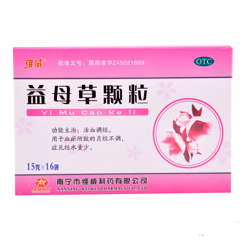 维威益母草颗粒 15g×16袋 用于血瘀所致的月经不调 症见经水量少