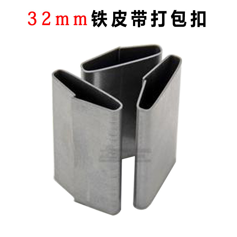 Iron packing buckle Steel belt packing buckle 32mm iron packing belt Special packing buckle Steel belt sealing buckle Iron buckle