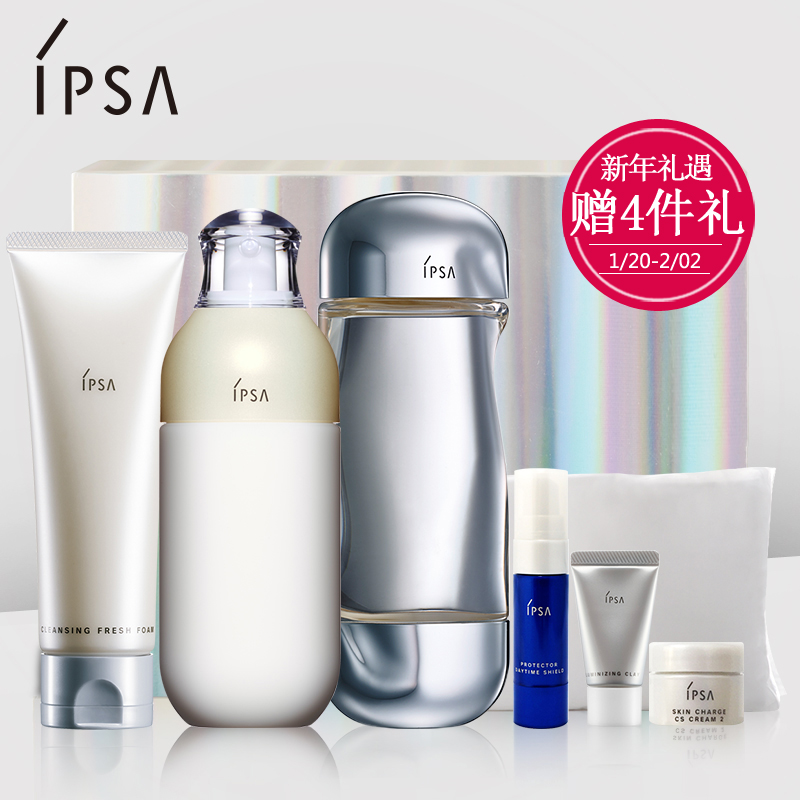 【新年臻献】IPSA茵芙莎新年专享限量护肤礼盒补水保湿抗初老洁面