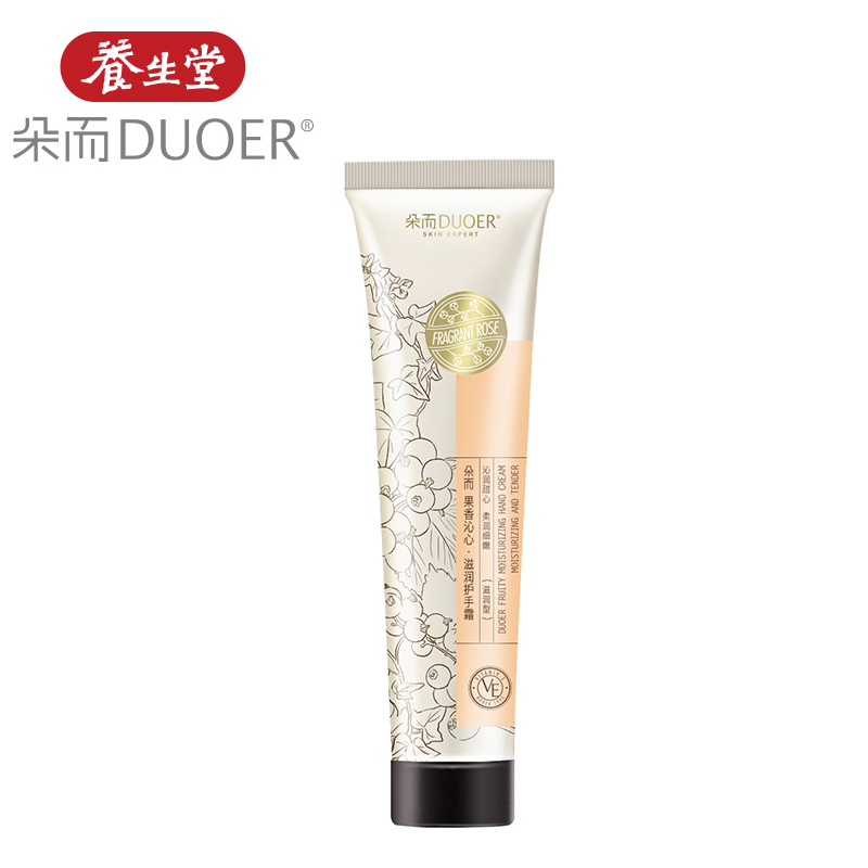 朵而果香沁心滋润护手霜补水保湿牛油果润手霜防裂防干裂防冻膏