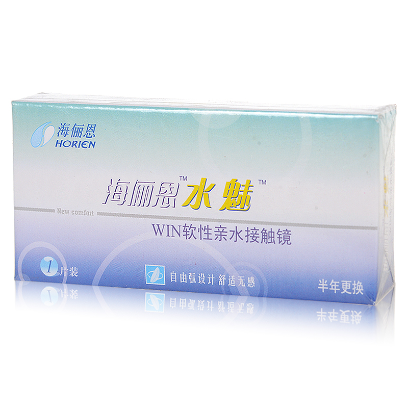 【2送镜盒】海俪恩水魅隐形近视眼镜半年抛1片高含水透氧无感透明