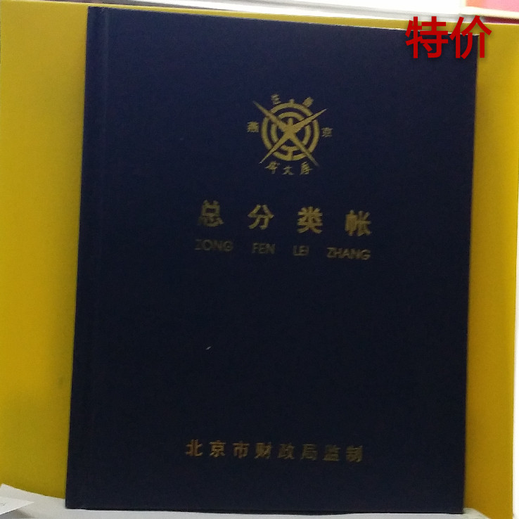 Written and thick account This 22K general ledger books account books of the general ledger