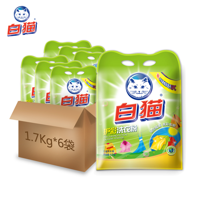 白猫护彩洗衣粉1.7kg*6袋褪去暗黄亮彩如新无磷洗衣粉整箱装