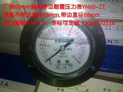 Table diameter 60 axial edge YN60-ZT 0-0 611 62 5461016254060MPA