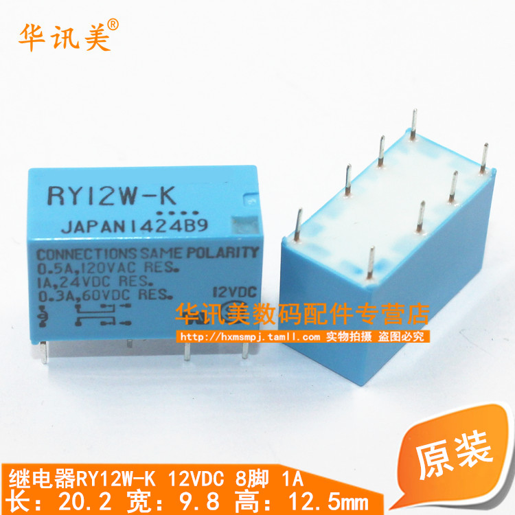 Relay RY12W-K 12VDC 8 Feet 1A H3-5