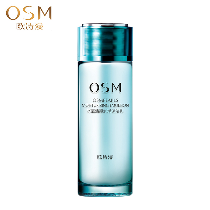 专柜正品OSM欧诗漫水氧活能润泽保湿乳100g补水保湿乳液护肤