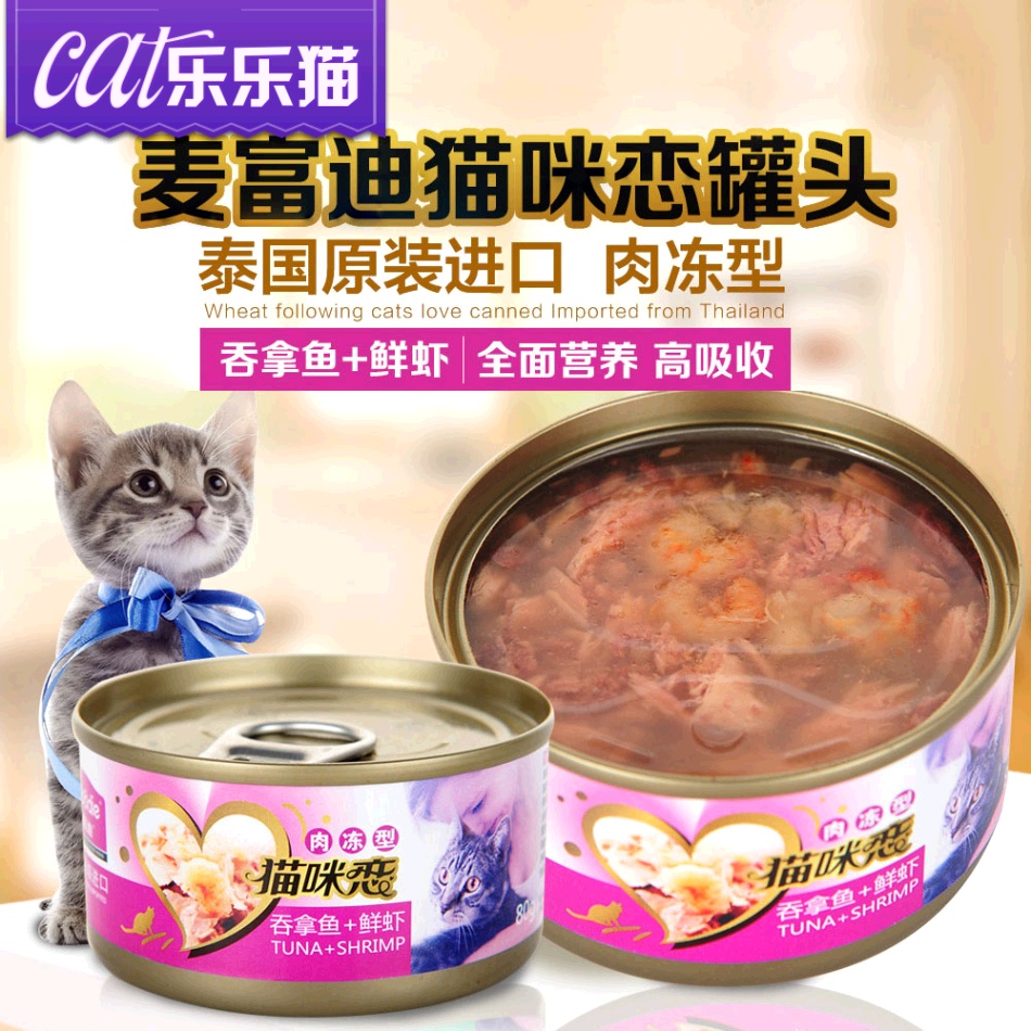 麦富迪猫咪恋猫罐头80g 吞拿鱼+鲜虾口味肉冻猫罐 猫咪零食猫湿粮