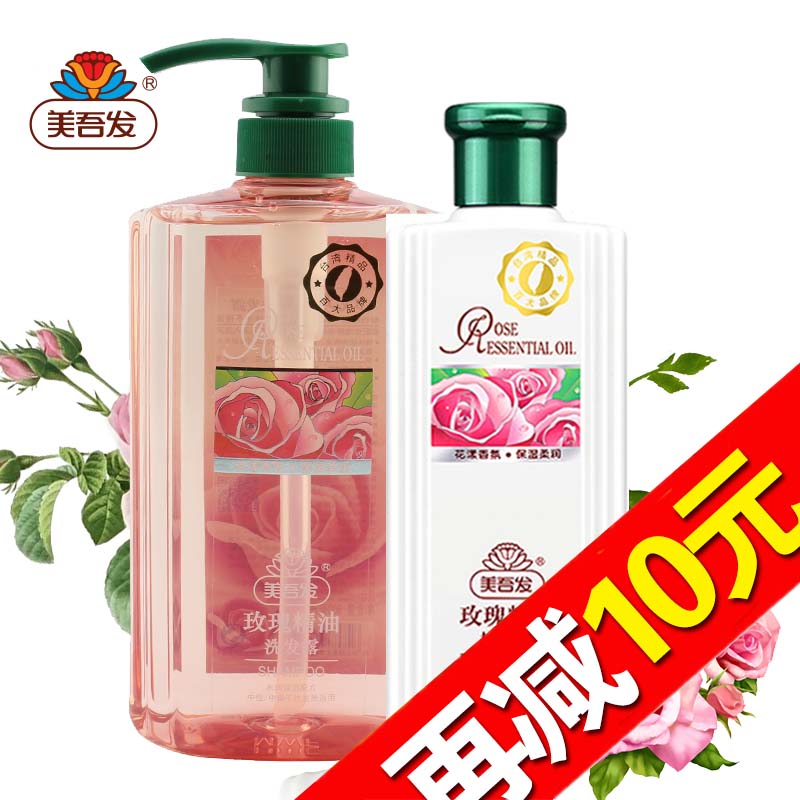 【天猫超市】台湾美吾发玫瑰精油洗发水护发素套装1.2L无硅油