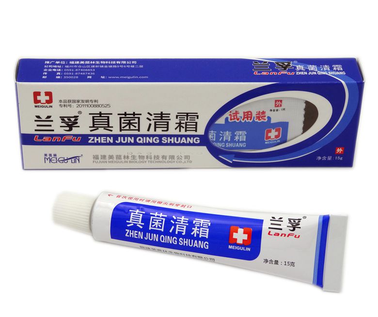 正品兰孚真菌清霜软膏 3送1 5送2