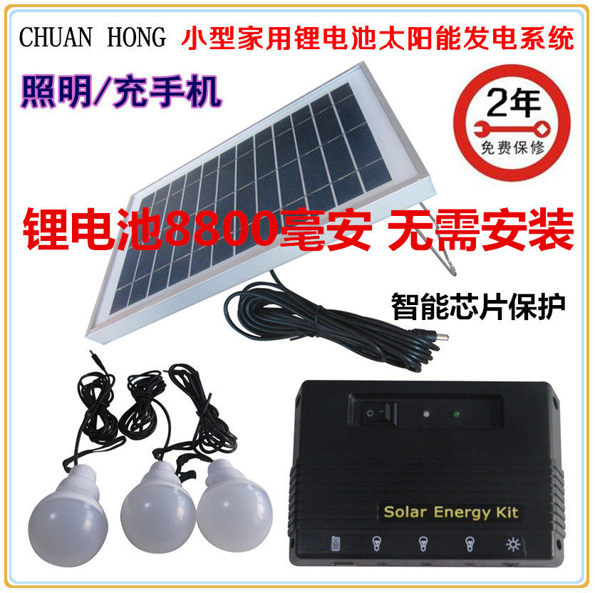 Household solar panel power generation small system lighting lithium battery power storage integrated mobile phone charging fish farm beekeeping