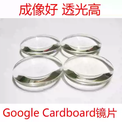 Google cardboard lenses Google carton 3D glasses lens diameter 25mm focal length 45mm