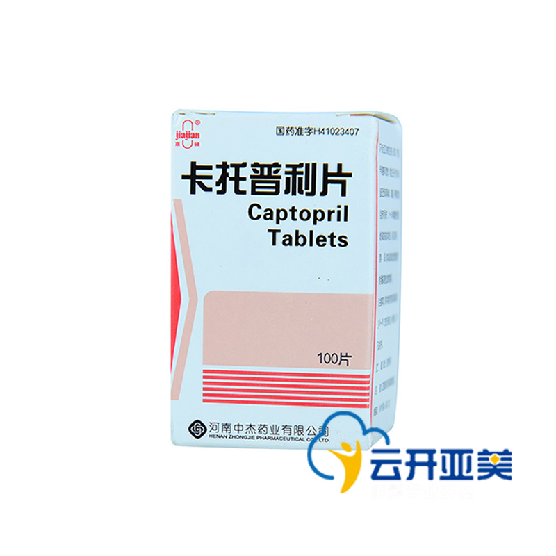 嘉健 卡托普利片 25mg*100片/盒