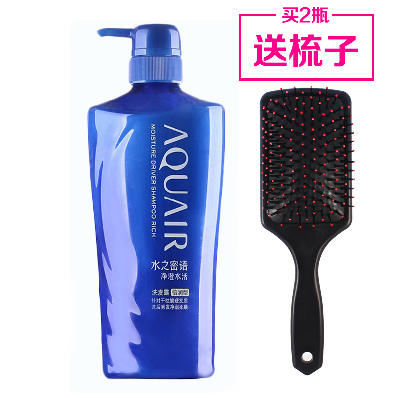 资生堂洗发水 正品水之密语净澄水活洗发露600ml 修护补水去头屑