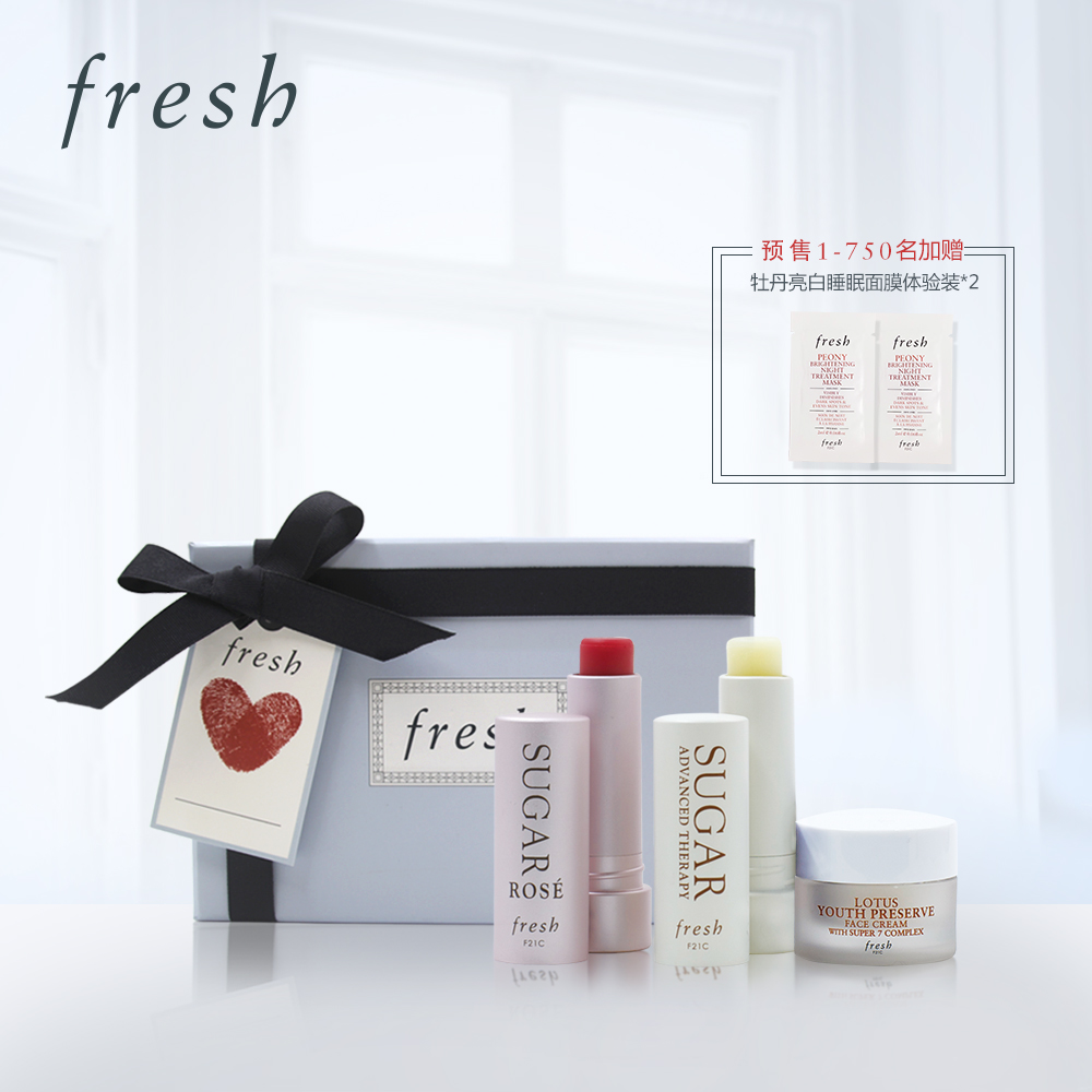 【开业预售】fresh馥蕾诗澄糖润唇礼盒 保湿滋润 天猫特供