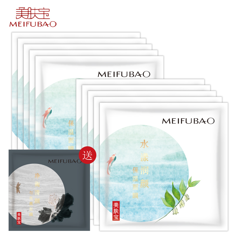美肤宝水漾润颜保湿面膜贴10片装皙白深层补水保湿