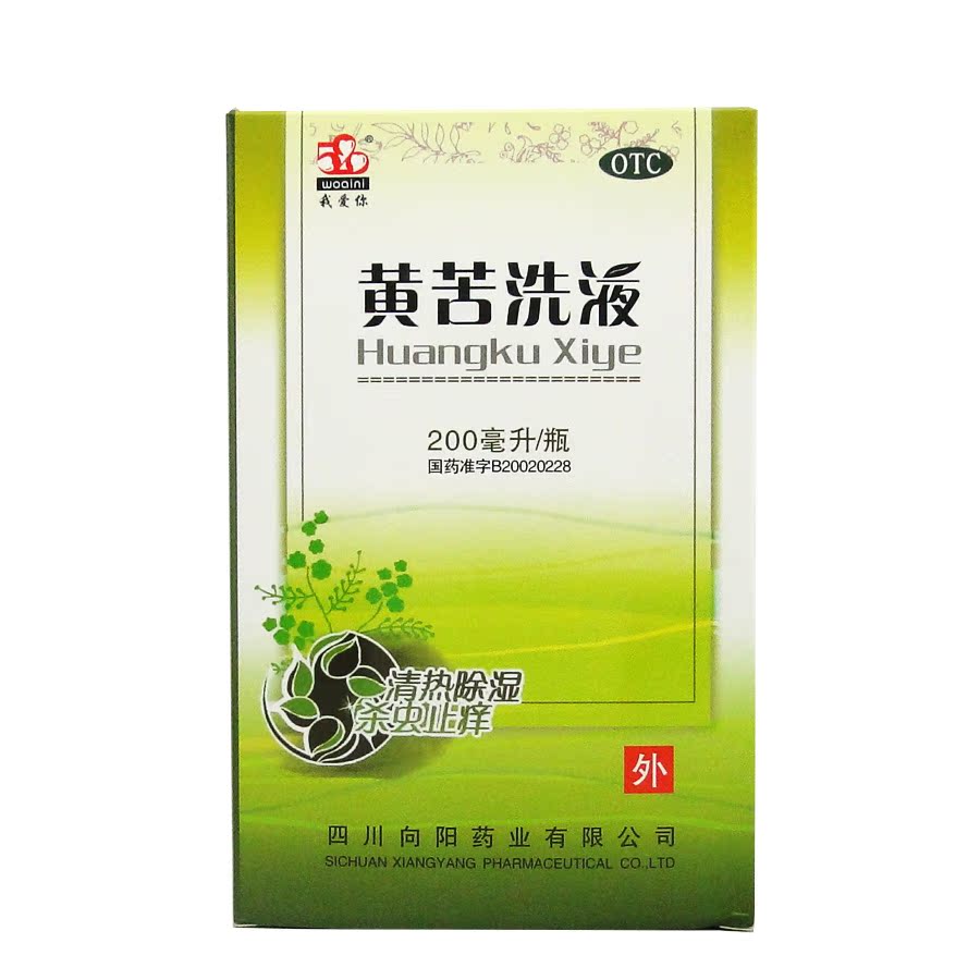 520我爱你 黄苦洗液 200ml 妇科炎症 杀菌止痒 外阴瘙痒 阴道炎