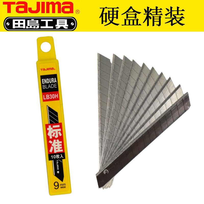 Japan Imported Steel Wallpaper Blade Fine Arts Fields Island Tailor Paper Knife Film Pencil 9mm Megart Blade Office