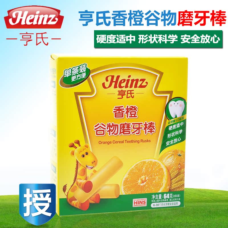 Heinz/亨氏 婴幼儿香橙磨牙棒 美味宝宝零食 64g 适合6个月以上